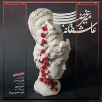 Mehrdad - Recall