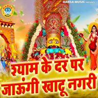 Mamta - Shyam Ke Dar Par Jaungi Khatu Nagri