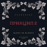 Blanc - Принцип 2 (Explicit)