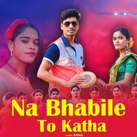 Rahul - Na Bhabile To Katha
