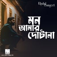 Nandita - Mon Amar Dotana