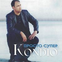 Kondio - Просто супер