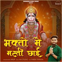Anup - Bhakton Mein Masti Chhai