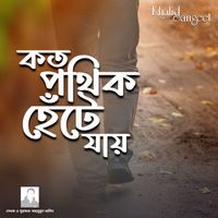 Nandita - Koto Pothik Hete Jai