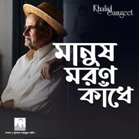 Nandita - Manush Moron Kadhe