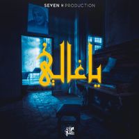 Melly - Ya Ghali