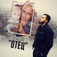 ZAUR - Отец