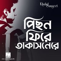 Nandita - Pichon fire takas nere