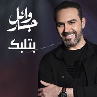 Wael Jassar - Betlabak