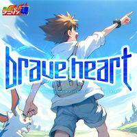 KAZ - Netsuretsu! Anison Spirits The Masterpiece series of Animesong cover [Digimon Adventure] Insert Song "Brave Heart"