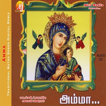 Various Artists - Amma