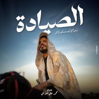 Mohamed Rifai - SIYADA
