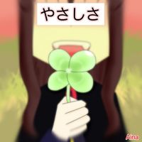 Aina - やさしさ
