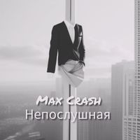 Max Crash - Непослушная