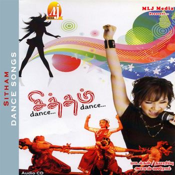 Various Artists - Sitham