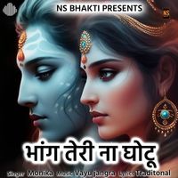 Monika - Bhang Teri Na Ghotu