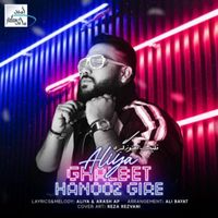 Aliya - Ghalbet Hanooz Gire