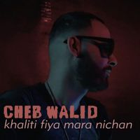 cheb walid - khaliti fiya mara nichan