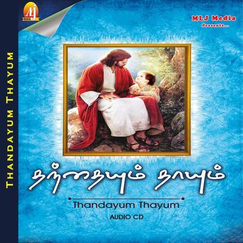 Various Artists - Thandayum Thayum