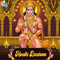Anuradha Bhat - Maruthi Darshana