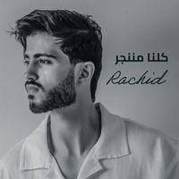 Rachid - كلنا مننجر