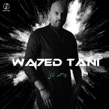 Mido - Wa7ed Tani