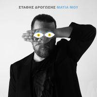 Stathis Drogosis - Matia Mou