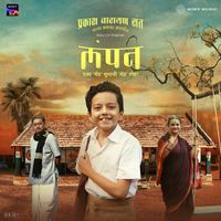 Rahul Deshpande - Lampan (Original Series Soundtrack)