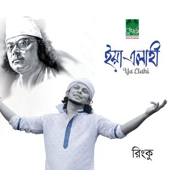 Rinku - Ya Elahi