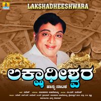 Dinesh - Lakshadheeshwara