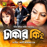 S I Tutul - Dhakar King (Original Motion Picture Soundtrack)