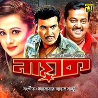 Andrew Kishore - Nayok (Original Motion Picture Soundtrack)