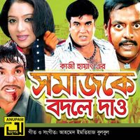 Andrew Kishore - Shomajke Bodle Dao (Original Motion Picture Soundtrack)