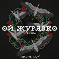 TOLOKA - Ой, журавко (Radio Version)