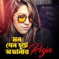 Puja - Mon Jeno Chute Ojanai