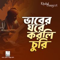 Nandita - Vaber ghore korli chori
