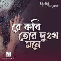 Nandita - Re Kobi tor Duhkho Mone