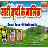 Sanjay Sawant - Saari Srushti Ke Maalik