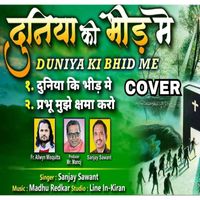 Sanjay Sawant - Duniya Ki Bhid Me