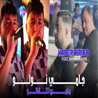 Cheb Kader Tirigou - Jamais Nwelou Jamais Netla9ou