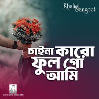 Nandita - Chaina Karo Ful Go Ami