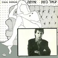 Yigal Bashan - איתה