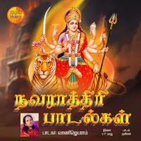 Vanijayaram - Navarathiri Paadalgal