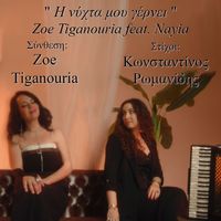 Zoe Tiganouria - I Nyhta Mou Gernei