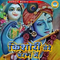 Arun - Kishori Tere Charan Mein