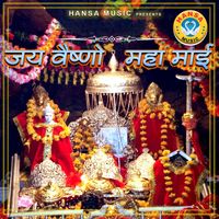 Arun - Jai Vaishno Maha Mai