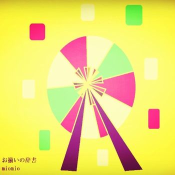 miomio - Matching Dictionary