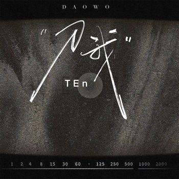 TEn - 刀我