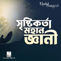 Sohan - Sristi korta mohan gyani