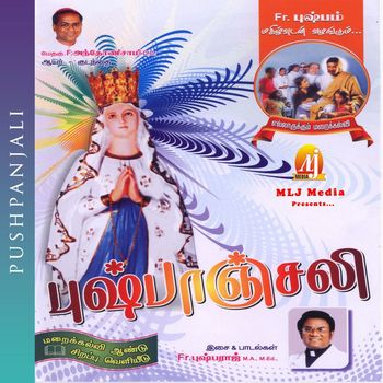 Various Artists - Pushpanjali